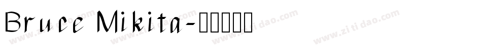 Bruce Mikita字体转换